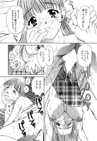 [Akamaru Jyunya] Cutie Pie