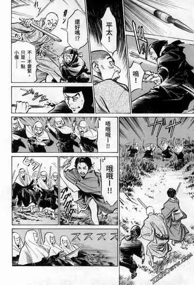 [Hazuki Kaoru] Tenpou Momoiro Suikoden 3 [Chinese] [青文出版]