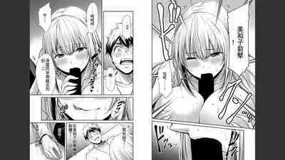 [MONMA Tsukasa] Giruti Sakuru vol 04 (Ch31-41) Chinese Version《罪恶社团》第4卷31-41话，AI机翻汉化