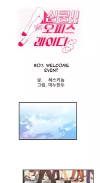 My Office Ch.1-21 (English) (Ongoing)