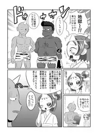 [あんたれす] 地獄魔法少女