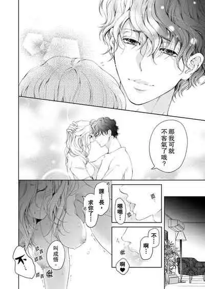 将妳的一切全部拥入怀中~交往0日、立刻结婚！？~ 01-17 Chinese [拾荒者汉化组]