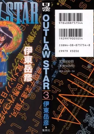 Outlaw Star Manga Volumes 1-3