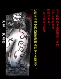 [Nyoninka Kenkyuujo (milda7)] Kyousei Jingai-ka Jigoku [Chinese] [可乐x不咕鸟汉化组]