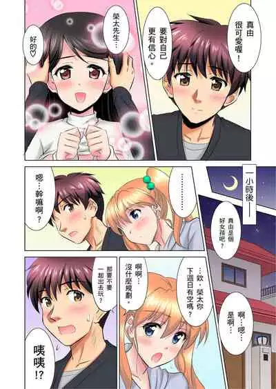 小哥～想不想嚐嚐…母女丼的滋味？ＪＫ和人妻竟搶著跟我做愛!? 1-3話