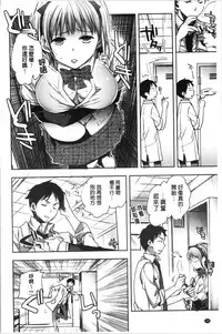 [Konezu] Abnormal Otome Club [Chinese]