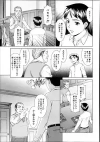 COMIC MUJIN 2013-10