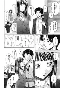 [Fuuga] Kyoushi to Seito to - Teacher and Student
