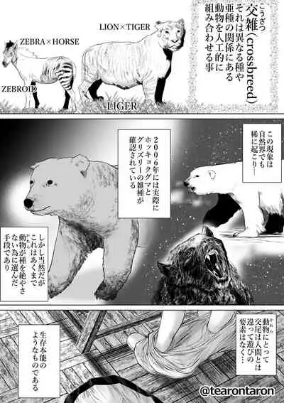 Gakkou de Ichiban Jimi na Futari ga Tsukiatte kara no Hanashi 2