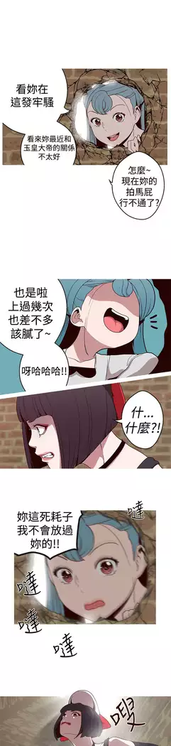 女神狩猎 第1~40話 中文 Rsiky