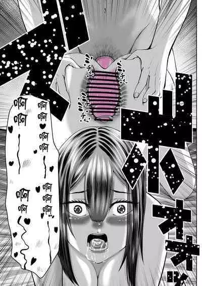 SmaPho no Naka de Kimi wa Shiranai Otoko ni Dakareteru | 手機裡的妳在陌生男人的懷中