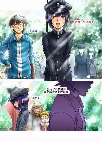 Ore no Seito ga Koakuma Bitch na Otokonoko de...!! | 我的学生是小恶魔碧池男娘!!