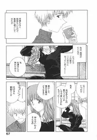 [Natsumikan] Tokyo Yozora