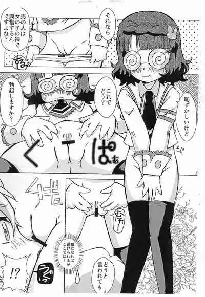 4-shoku Ball Pen wa Midori ga Amaru