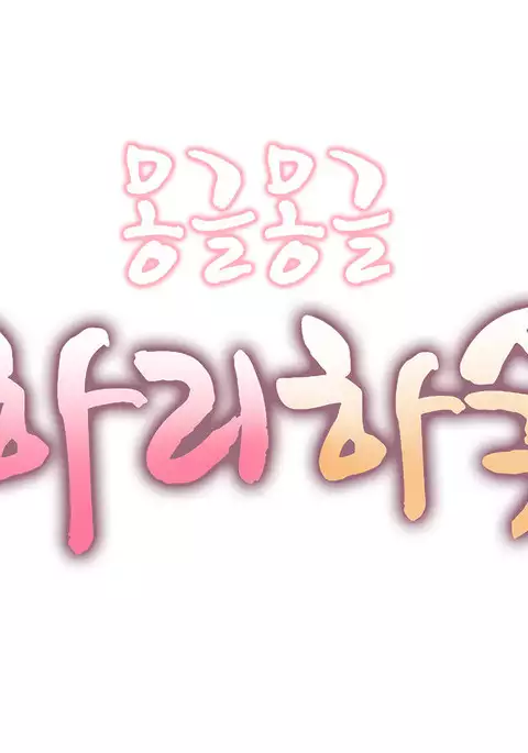 Hari Dormitory Ch.0-20