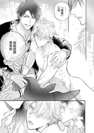 [Nagi Wataru] Burlesque Night | 艳舞荒诞夜 1-4 [Chinese] [拾荒者汉化组] [Digital]