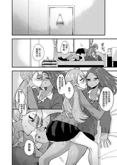 [Aweida] Danchi Gal wa Kyou mo Oya no Kaeri o Matte Inai | 團地辣妹們今天也沒有等待父母回家 [Chinese] [沒有漢化]