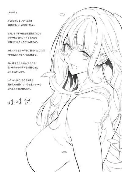 [Nanao] Master Piece [Digital]