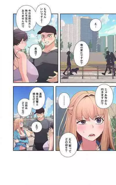 Doki Doki Pairing~Chp.1-6