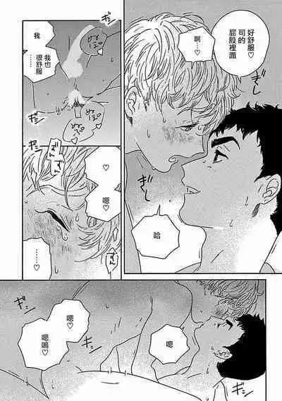 PERFECT FIT Ch. 1-10 + 特典