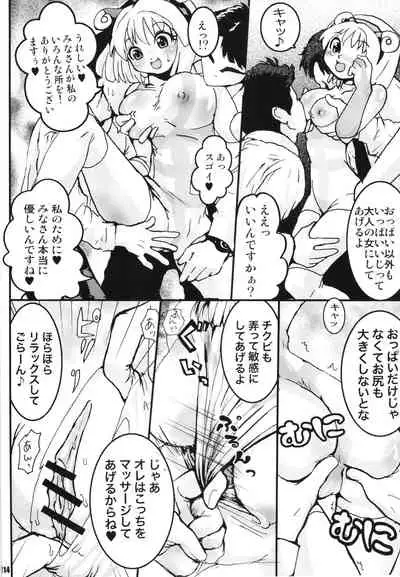 URAN-DACTORY WORKs 2004 special COMP MIX