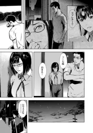 Kamen no Carnation 1-4