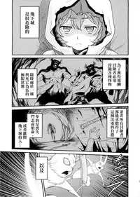 (C88) [Studio Tar (Kyouichirou)] Lili ni Omakase Dungeon!! (Dungeon ni Deai o Motomeru no wa Machigatteiru Darou ka) [Chinese] [final個人漢化]