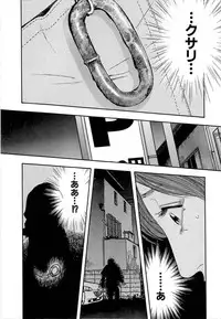 [Sakabe Shuuichi] Shin Rape Vol 4