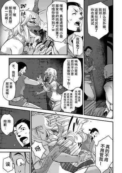 [Tamago no Kara (Shiroo)] Yoru wa Midara na Betsu no Kao [Chinese] [逃亡者×真不可视汉化组]