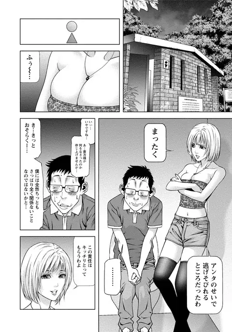 Doutei no Boku ga Binyuu Onee-san to H Dekita Wake