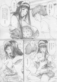 (C67) [Yakiyama Line (Kahlua Suzuki)] Raisin Bread 01