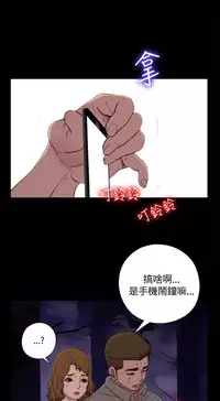 Marionette 傀儡玛莉 ch.1-6 [Chinese]