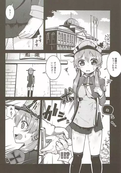 Kyousei Shorikan Prinz Eugen