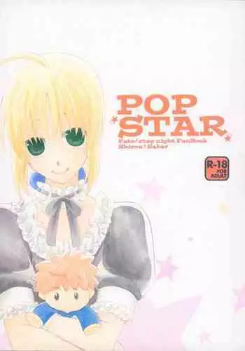 [FakeGarden (Watari)] POP STAR (Fate/stay night)