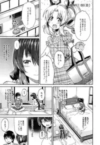 [Takashiro Go-ya] Nyou Cup Ch.1-3