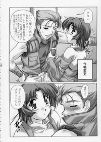 (C65) [Kinmekki Damashii (Sendorikun)] Super Robo Twins (Onegai Twins, Super Robot Wars)