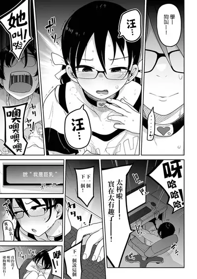 Bokura wa Minna Kumorasetai