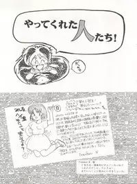 Yatte Yatte MISSION √2