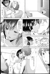 [Sakai Hamachi] SaSex