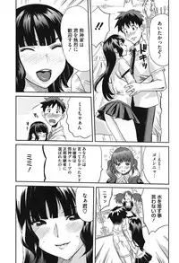 [Mitsuya] Love Now [Digital]