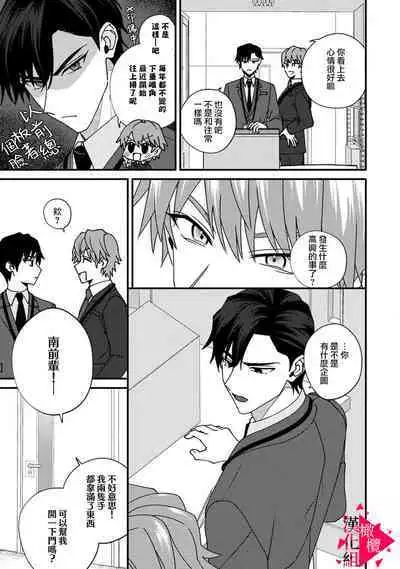 [Mashiro Shiroiro] Minami Sanpai wa Mousou yori Ecchi de Zetsurin~01-05 | 南前辈比妄想中更加情色绝伦~01-05[Chinese] [橄榄汉化组]