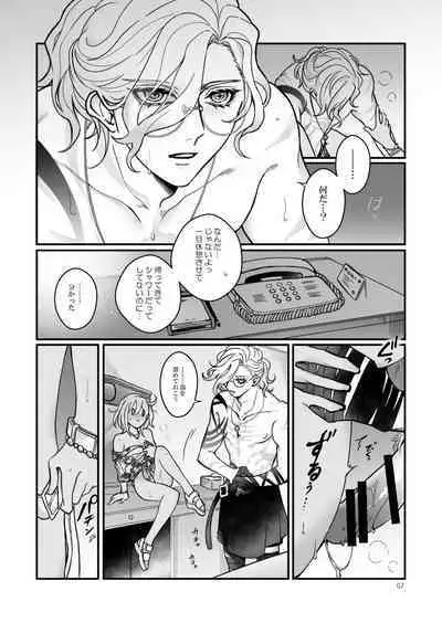 [mashugure] Espoir (Fate/Grand Order) [Digital]