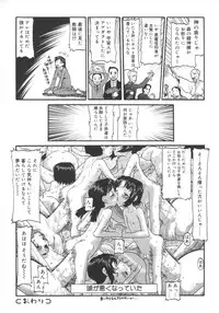 [SOFTCHARM] LIFE FORMS