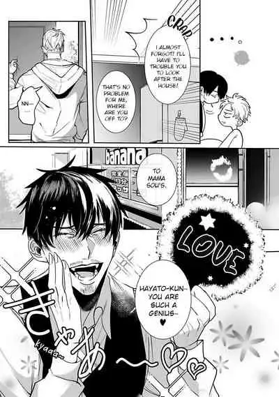 Tora no Ejiki | You are my prey 1-3