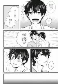 (C87) [Itamidome (Takama)] Love cultivates (Daiya no Ace)