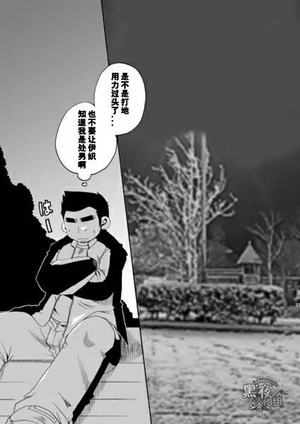 Kamisama Nante Iranai Jou