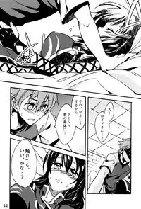 (SUPER25) [Sagano Line (Bittsu)] Tsukiakari no Yoru (The Legend of Heroes: Ao no Kiseki)