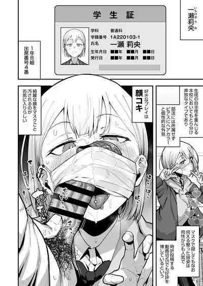 [Anon's Flood Myth (Anon 2-okunen)] Joshikou no Seiyoku Shori-ke toshite Hennyuu shita Danshiseito ni yoru Kiroku [Digital]