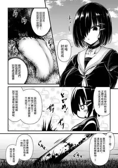 [LLM] Kunekune Kaigoroshikata - How to Kill a 