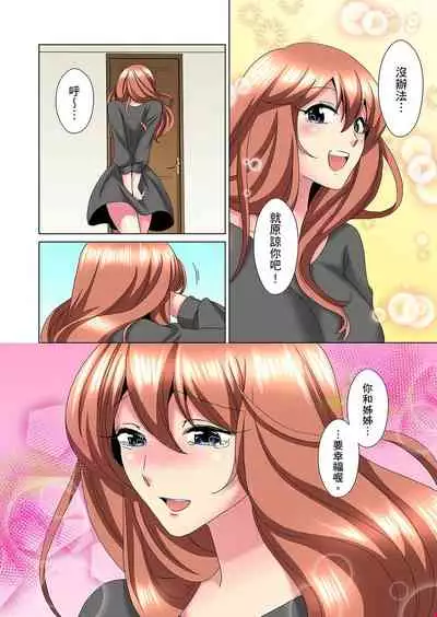 [Mima] Kon Nani Bikubiku Shiteru no ni… Shi nai no? - Ofuro de! Heya de! Living demo!? Aniki no Yome ni Iji rarete…- | 明明你的弟弟挺成這樣….還不上嗎？～在浴室！在房間！在客廳也是!?被老哥的妻子不斷地玩弄… Ch.1-22 [Chinese]